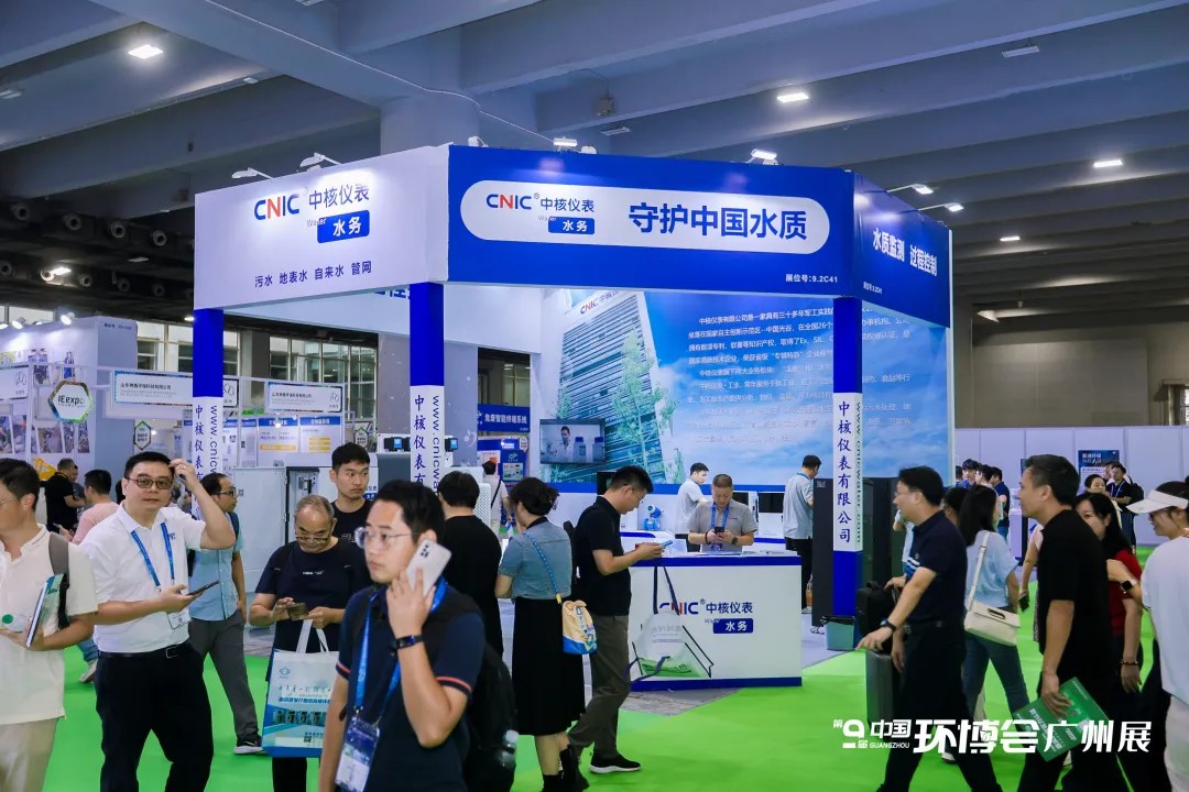 品牌資訊丨第9屆中國環博會廣州展圓滿落幕